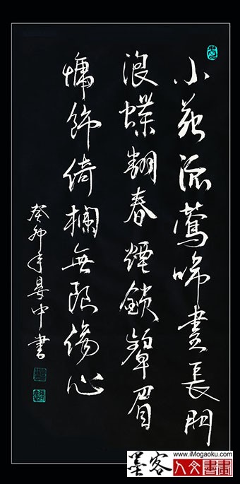 202305张彦中书法 (164)m白