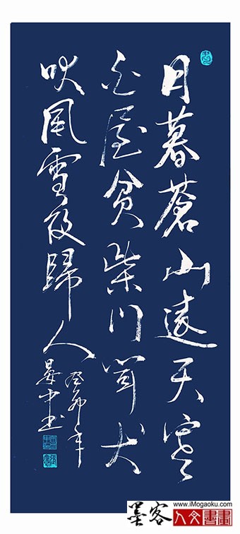 202305张彦中书法 (194)m白