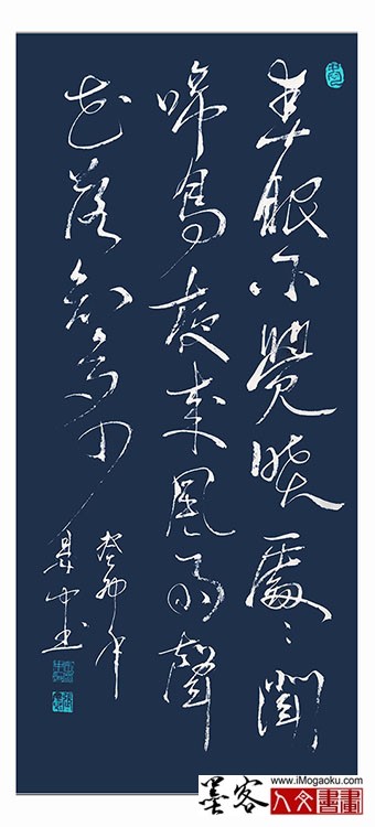 202305张彦中书法 (196)m白