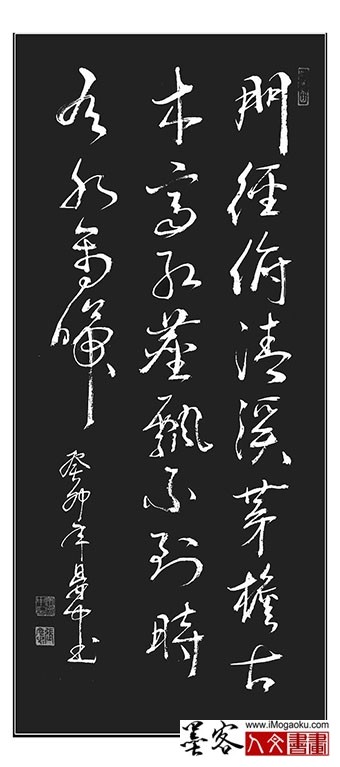 202305张彦中书法 (197)m白