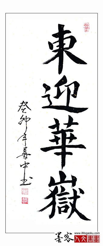 202305张彦中书法 (177)m