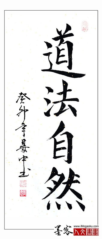 202305张彦中书法 (181)m