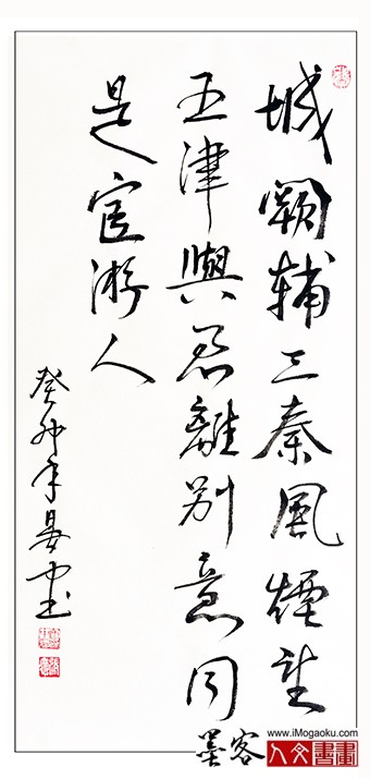 张彦中2024书法 (4)S