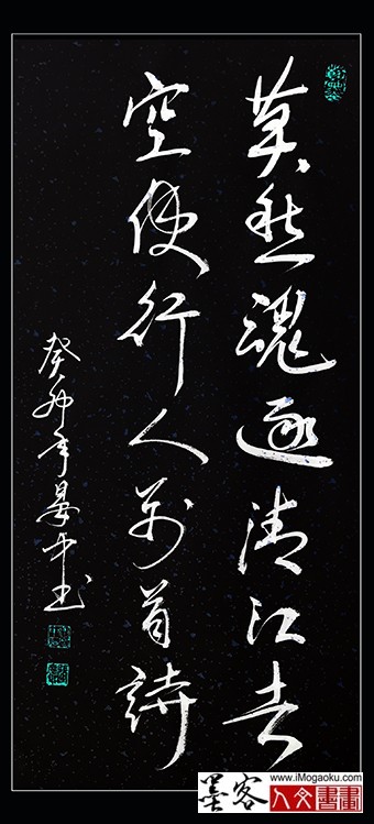 张彦中2024书法 (5)SF