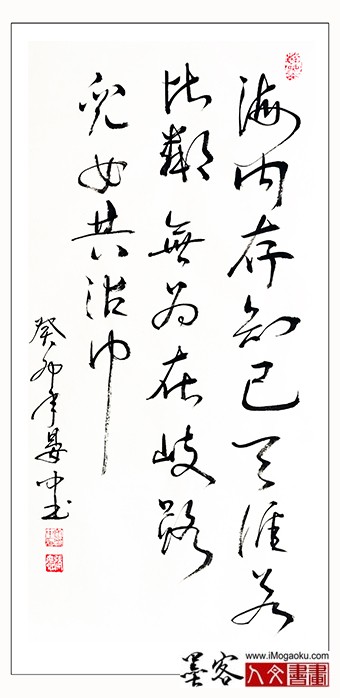 张彦中2024书法 (6)SS