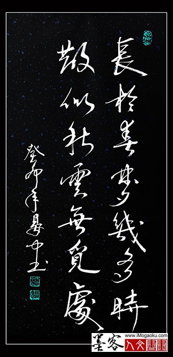 张彦中2024书法 (7)SF