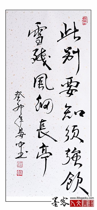 张彦中2024书法 (9)S