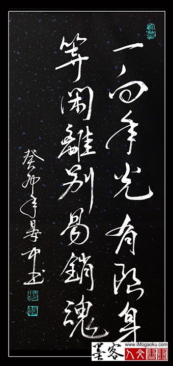 张彦中2024书法 (10)SF