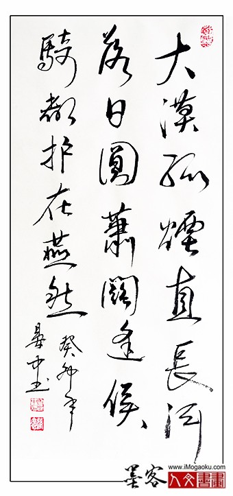 张彦中2024书法 (12)S