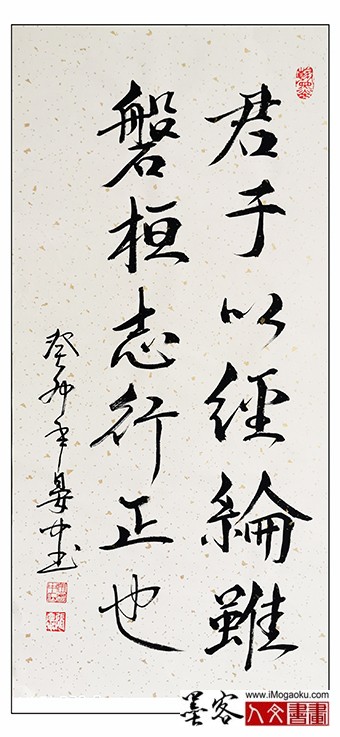 张彦中2024书法 (19)S