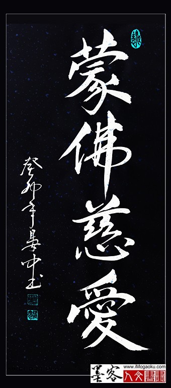 张彦中2024书法 (1)SF