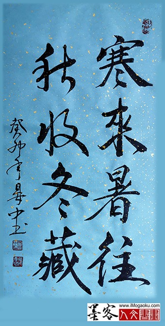 张彦中2024书法 (8)S