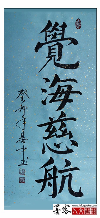 张彦中2024书法 (23)S