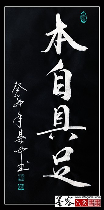 张彦中2024书法 (11)SF