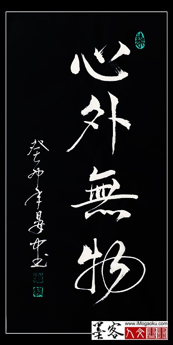 张彦中2024书法 (21)SF