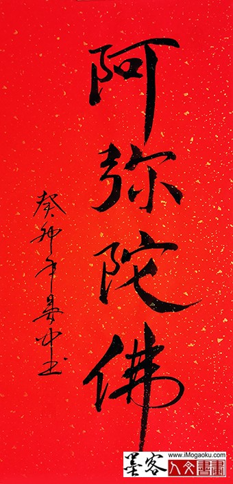 张彦中2024书法 (43)S