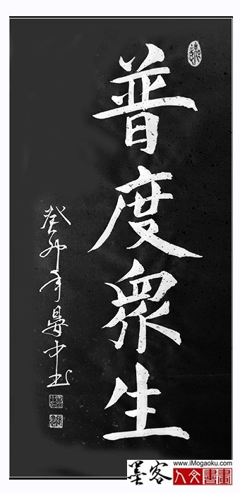 张彦中2024书法 (52)SF