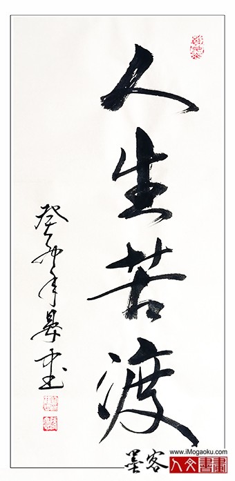 张彦中2024书法 (56)S