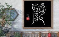 张彦中书法鸟虫篆场景2 (30)